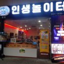 놀이터게임장 이미지