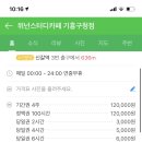 위넌스터디카페 기흥구청점 이미지