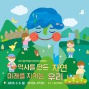 자연과우리 이미지