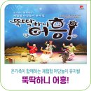 뚝딱하니 어흥 이미지