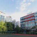 예일디자인고등학교 이미지