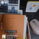 더큰행복11