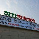 와우중학교 | 동화리맛집 착한정육식당 화성 봉담점 솔직후기