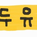 내고향고로케