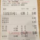 공차 녹번역점