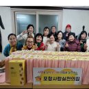 포항사랑실천의집 이미지