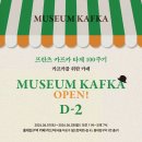 프란츠 카프카 타계 100주년 기념 카페 이미지