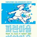 파란기획 이미지