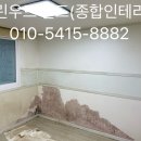 르노삼성자동차 서비스코너 와동점 | 경기도 안산시 단원구 와동 부분 리모델링 1.2일차 후기.