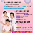 미즈간호학원;미즈요양보호사교육원