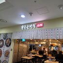 북촌손만두서면