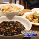 심야반점 하남미사점 | 하남 미사 중국집 코스요리로 다양한 중국음식 가성비 좋게 즐길 수 있는 도원반점 하남미사점