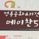 Mei Chan(메이찬) 이미지