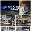 인산가수성 이미지
