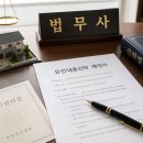 평양법무사문상식사무소