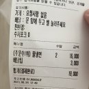 조치원 : 배민 맛집 &#34;냉면쟁이 고기꾼&#34; 배달 후기