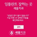 바로세움치과 이미지