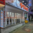 동방축산장림점 이미지