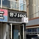 항구1465 이미지