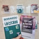 덕인초등학교 | 본리동 덕인초 수학학원/장기동 초등수학으로 보라에듀 다녀온 후기