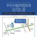 부산서울하정외과의원 이미지