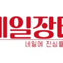 네일마인