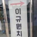 이규원치과의원 네이버블로그