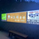 나드리 애견 이미지