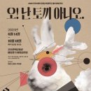 마당창극 야외공연장 이미지