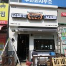 오산도시가스공사 꼼꼼하게 하고 싶다면!![청년다방오산세교점]오산도시가스공사후기