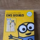 V(브이) | 마미케어 EMS 브이쎄라 미니언즈 콜라보 내돈내산 후기 올리브영 V라인 관리템