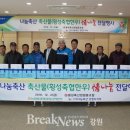 횡성축산 이미지