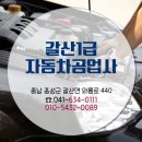 문정현대자동차공업사 이미지