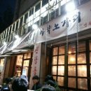 노가리 학교 이미지