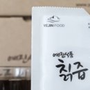 예진식품