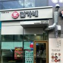 김가네김밥공업탑점