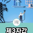 유원전력 이미지