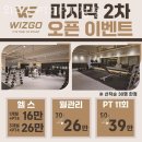 위즈고 | 정평동헬스장 경산헬스 PT 피티 위즈고 PT&amp;FIT 정평 가격 위치 주차 후기