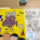 세연국어 6~7월 일상 | 충원 소식 | 수업 후기 |역사적 배경 지식 넓혀가기 | 독서와 논술로 길러가는...