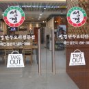 성경만두요리김량장점 이미지