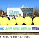 나들목 태양광 발전소 이미지