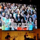 CBMC 한국대회 - 3일차 (이찬수목사님 2강) 이미지