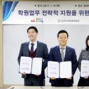 에듀한국학원
