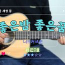 꿈의기타교습소 이미지