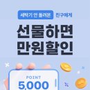 수정세탁 | 빨래대행 &amp; 홈세탁 추천: 세탁특공대 사용법 후기 할인코드꿀팁 QU1507179