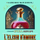 광명오페라단정기공연 이미지