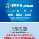 뉴욕부동산공인중개사사무소 이미지