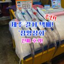 삼양상회 이미지