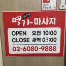 스타일명가