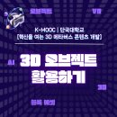 엔터맵 | <혁신을 여는 3D 메타버스 콘텐츠 개발> 4주 차 후기